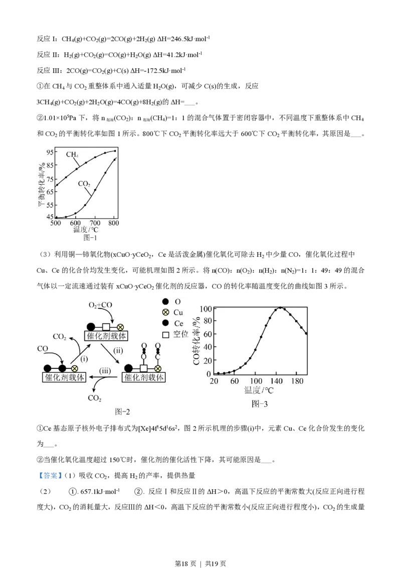 2021年高考化学试卷（江苏）（解析卷）_历年高考真题合集_化学历年高考真题_新&middot;PDF版2008-2025&middot;高考化学真题_化学（按年份分类）2008-2025_2021&middot;高考化学真题