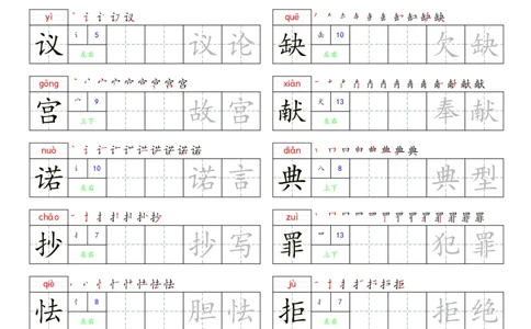 五上语文同步写字表字帖每日一练_25秋《生字+组词+字帖》语文1-6年级