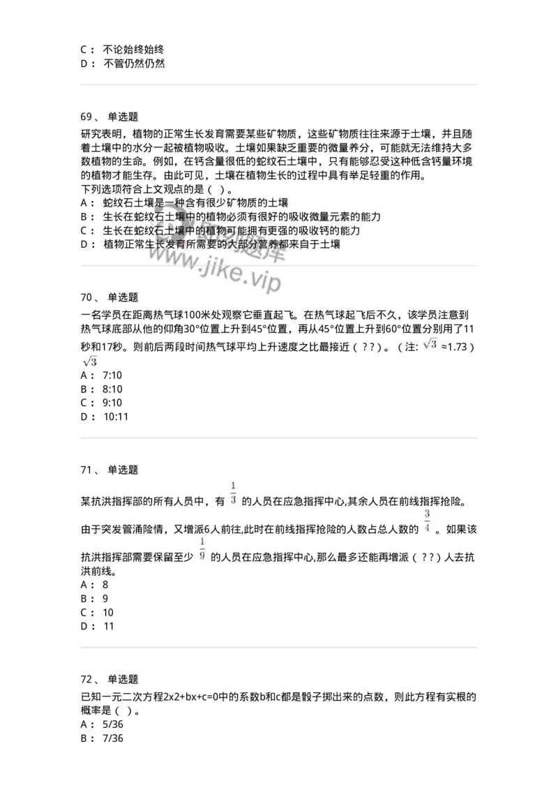 304-2022年(延考)军队文职统一考试（公共科目）真题-137172_军队文职(1)_01.军队文职真题-专业课_（全）版本一（历年真题+章节练习+模拟题）_公共科目(军队文职)_历年真题_纯题目