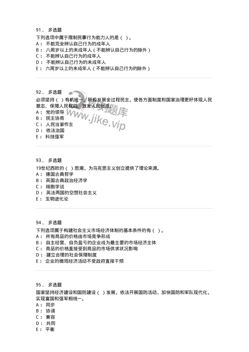 304-2022年(延考)军队文职统一考试（公共科目）真题-137172_军队文职(1)_01.军队文职真题-专业课_（全）版本一（历年真题+章节练习+模拟题）_公共科目(军队文职)_历年真题_纯题目