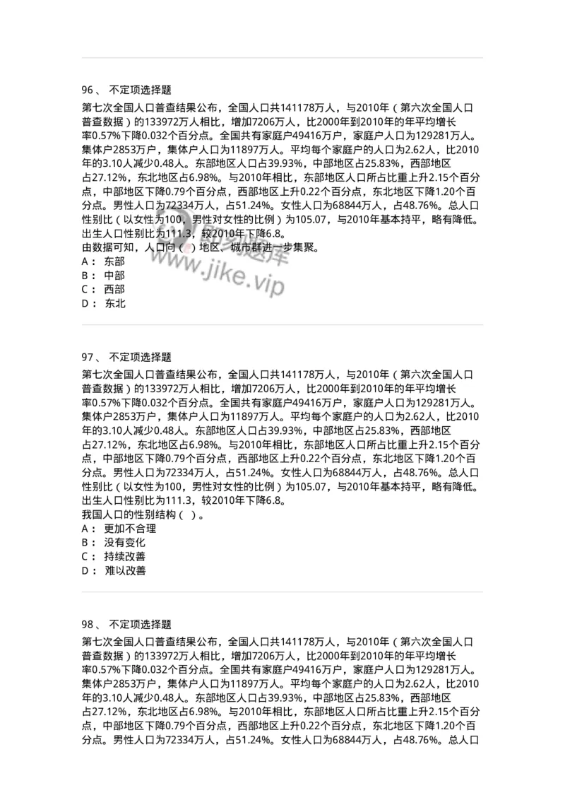 304-2022年(延考)军队文职统一考试（公共科目）真题-137172_军队文职(1)_01.军队文职真题-专业课_（全）版本一（历年真题+章节练习+模拟题）_公共科目(军队文职)_历年真题_纯题目