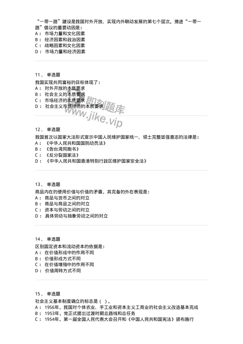 304-2022年(延考)军队文职统一考试（公共科目）真题-137172_军队文职(1)_01.军队文职真题-专业课_（全）版本一（历年真题+章节练习+模拟题）_公共科目(军队文职)_历年真题_纯题目