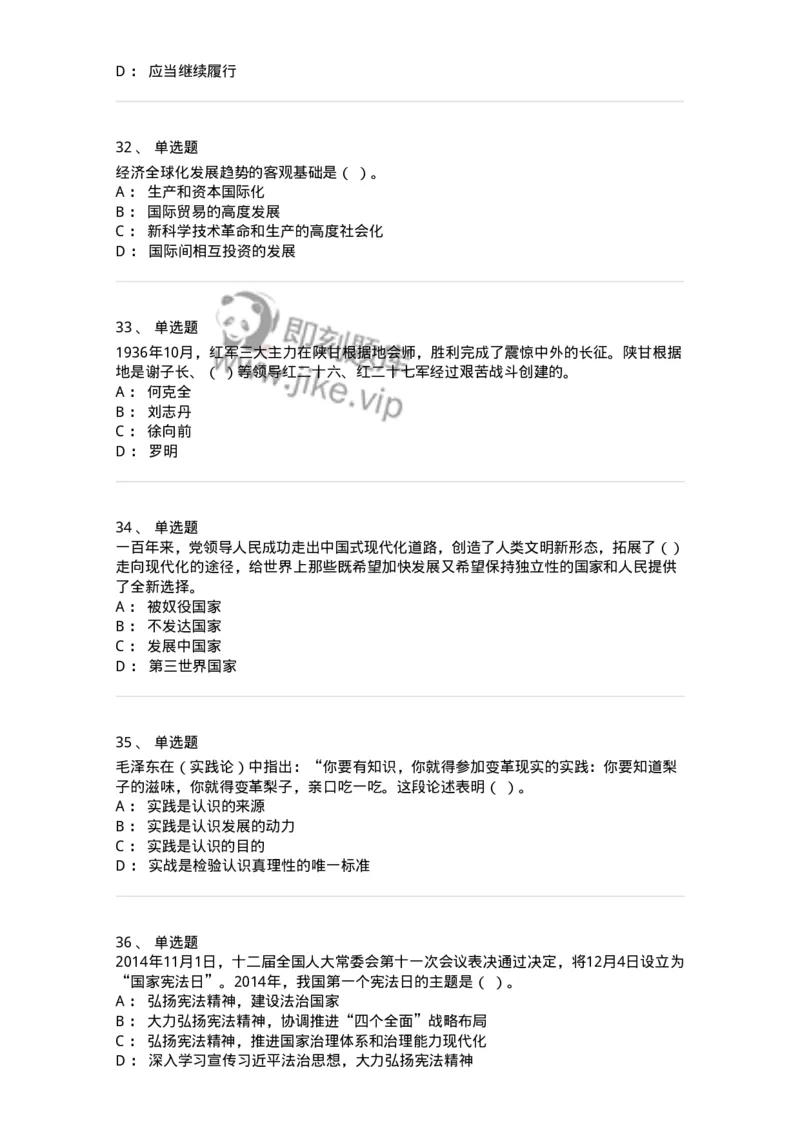 304-2022年(延考)军队文职统一考试（公共科目）真题-137172_军队文职(1)_01.军队文职真题-专业课_（全）版本一（历年真题+章节练习+模拟题）_公共科目(军队文职)_历年真题_纯题目