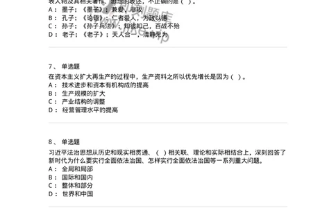 304-2022年(延考)军队文职统一考试（公共科目）真题-137172_军队文职(1)_01.军队文职真题-专业课_（全）版本一（历年真题+章节练习+模拟题）_公共科目(军队文职)_历年真题_纯题目