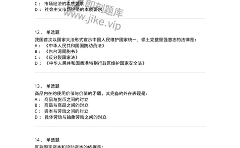 304-2022年(延考)军队文职统一考试（公共科目）真题-137172_军队文职(1)_01.军队文职真题-专业课_（全）版本一（历年真题+章节练习+模拟题）_公共科目(军队文职)_历年真题_纯题目