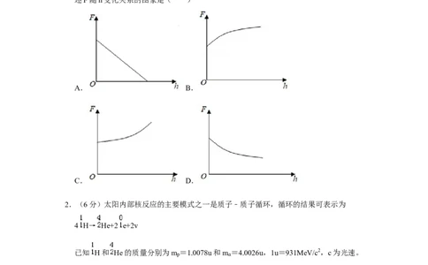 2019年高考物理试卷（新课标Ⅱ）（空白卷）_物理历年高考真题_新&middot;Word版2008-2025&middot;高考物理真题_物理（按省份分类）2008-2025_2008-2025&middot;（内蒙古）物理高考真题