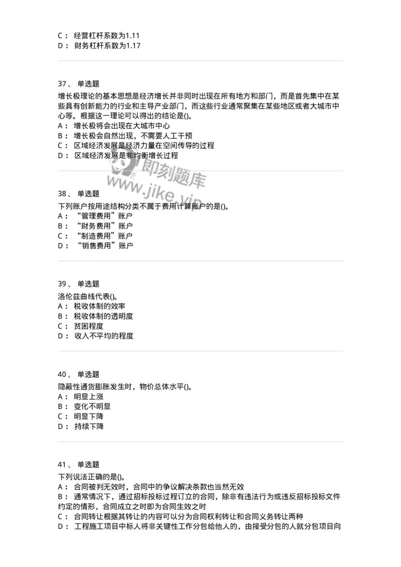 7603-2025年军队文职人员招聘考试《会计学》模拟预测3-137339_军队文职(1)_01.军队文职真题-专业课_（全）版本一（历年真题+章节练习+模拟题）_会计学(军队文职)_预测模拟_纯题目