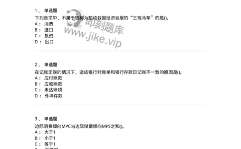 7603-2025年军队文职人员招聘考试《会计学》模拟预测3-137339_军队文职(1)_01.军队文职真题-专业课_（全）版本一（历年真题+章节练习+模拟题）_会计学(军队文职)_预测模拟_纯题目