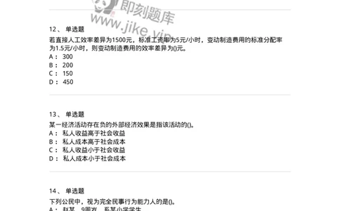 7603-2025年军队文职人员招聘考试《会计学》模拟预测3-137339_军队文职(1)_01.军队文职真题-专业课_（全）版本一（历年真题+章节练习+模拟题）_会计学(军队文职)_预测模拟_纯题目