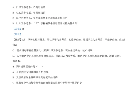 2020年高考物理试卷（浙江）（1月）（解析卷）_物理历年高考真题_新&middot;PDF版2008-2025&middot;高考物理真题_物理（按试卷类型分类）2008-2025_自主命题卷&middot;物理（2008-2025）