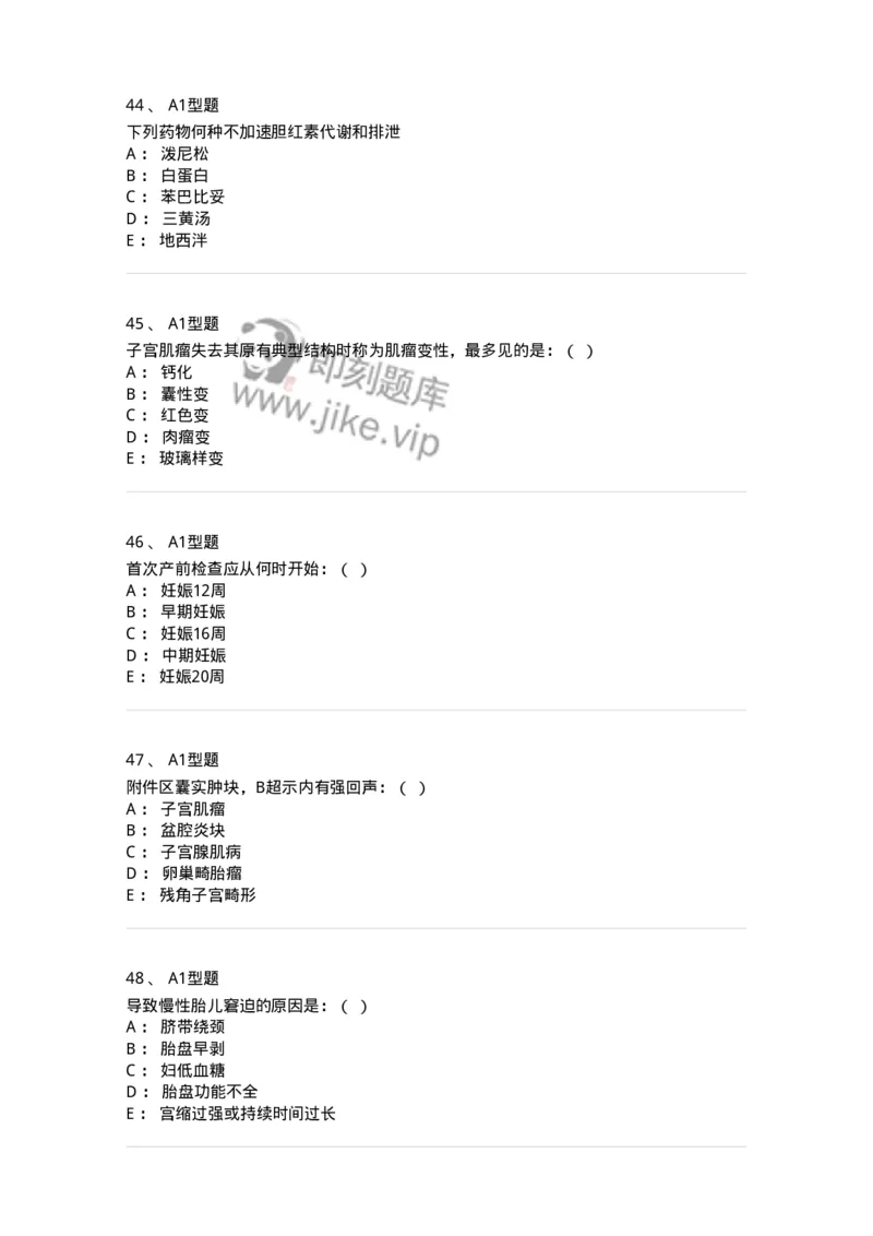 70461-强化练习-174483_军队文职(1)_01.军队文职真题-专业课_（全）版本一（历年真题+章节练习+模拟题）_护理学(军队文职)_章节练习_纯题目