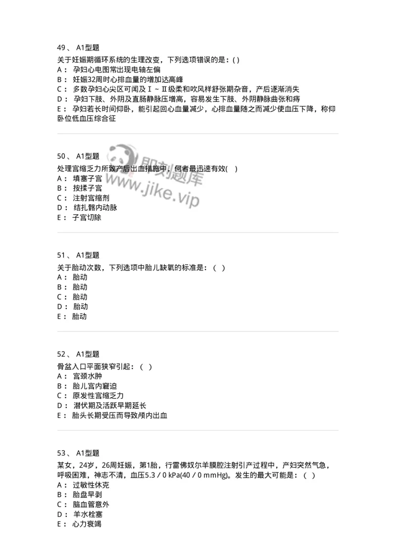 70461-强化练习-174483_军队文职(1)_01.军队文职真题-专业课_（全）版本一（历年真题+章节练习+模拟题）_护理学(军队文职)_章节练习_纯题目