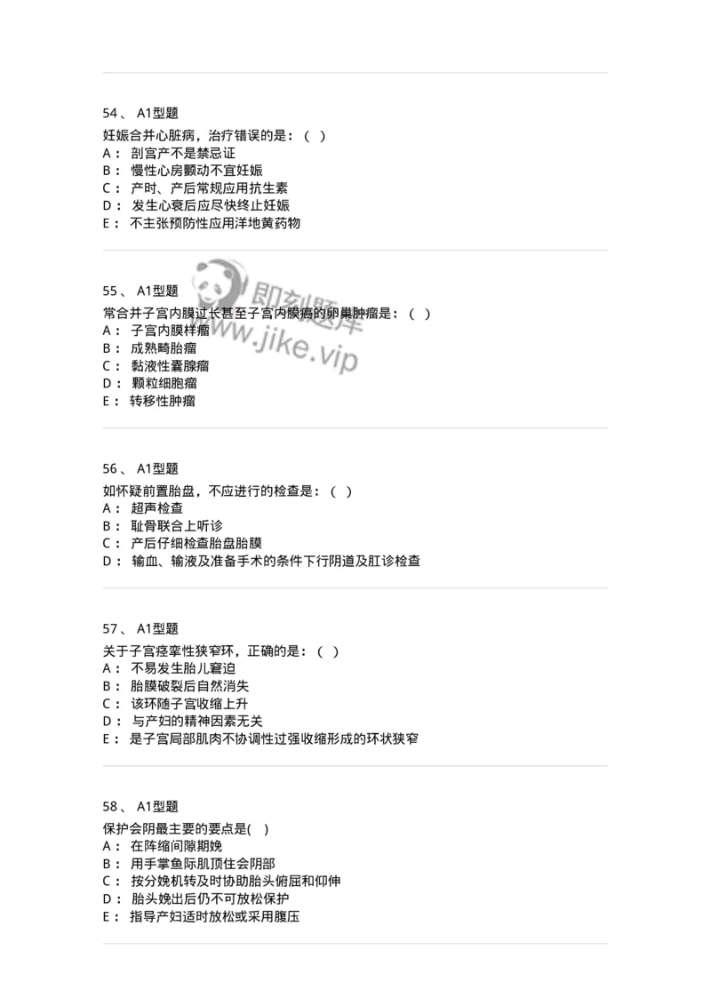 70461-强化练习-174483_军队文职(1)_01.军队文职真题-专业课_（全）版本一（历年真题+章节练习+模拟题）_护理学(军队文职)_章节练习_纯题目