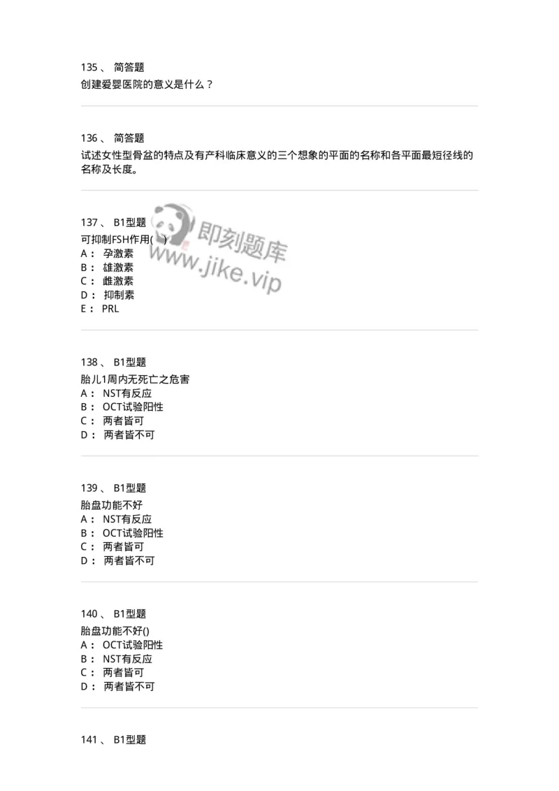 70461-强化练习-174483_军队文职(1)_01.军队文职真题-专业课_（全）版本一（历年真题+章节练习+模拟题）_护理学(军队文职)_章节练习_纯题目