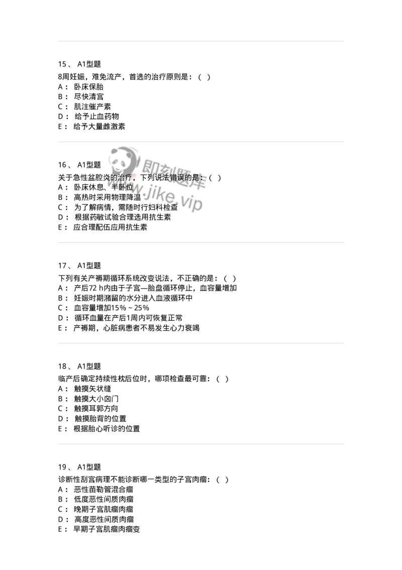 70461-强化练习-174483_军队文职(1)_01.军队文职真题-专业课_（全）版本一（历年真题+章节练习+模拟题）_护理学(军队文职)_章节练习_纯题目