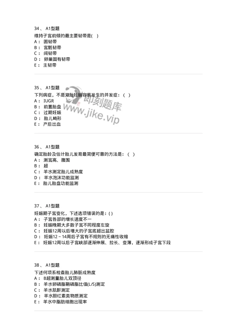 70461-强化练习-174483_军队文职(1)_01.军队文职真题-专业课_（全）版本一（历年真题+章节练习+模拟题）_护理学(军队文职)_章节练习_纯题目