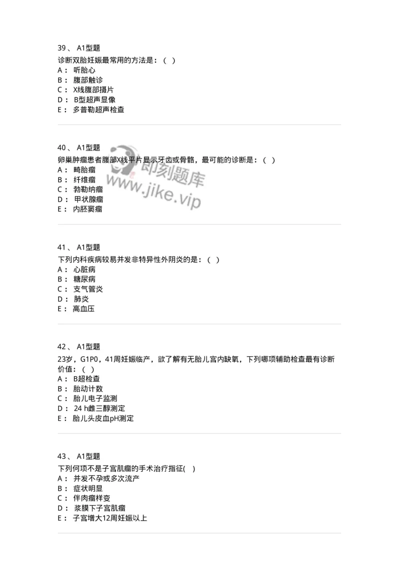 70461-强化练习-174483_军队文职(1)_01.军队文职真题-专业课_（全）版本一（历年真题+章节练习+模拟题）_护理学(军队文职)_章节练习_纯题目