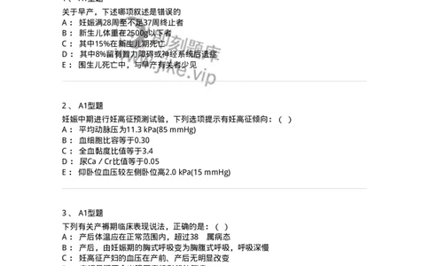 70461-强化练习-174483_军队文职(1)_01.军队文职真题-专业课_（全）版本一（历年真题+章节练习+模拟题）_护理学(军队文职)_章节练习_纯题目