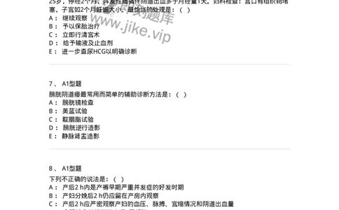 70461-强化练习-174483_军队文职(1)_01.军队文职真题-专业课_（全）版本一（历年真题+章节练习+模拟题）_护理学(军队文职)_章节练习_纯题目