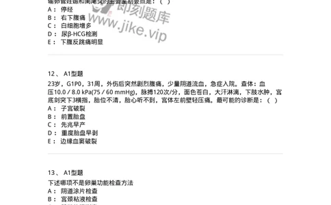 70461-强化练习-174483_军队文职(1)_01.军队文职真题-专业课_（全）版本一（历年真题+章节练习+模拟题）_护理学(军队文职)_章节练习_纯题目