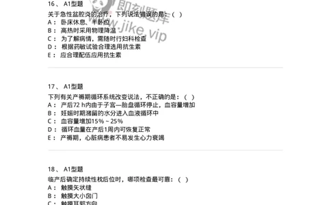 70461-强化练习-174483_军队文职(1)_01.军队文职真题-专业课_（全）版本一（历年真题+章节练习+模拟题）_护理学(军队文职)_章节练习_纯题目