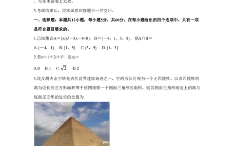 2020年高考数学试卷（文）（新课标Ⅰ）（空白卷）_历年高考真题合集_数学历年高考真题_新&middot;PDF版2008-2025&middot;高考数学真题_数学（按省份分类）2008-2025_2008-2025&middot;（河南）数学高考真题