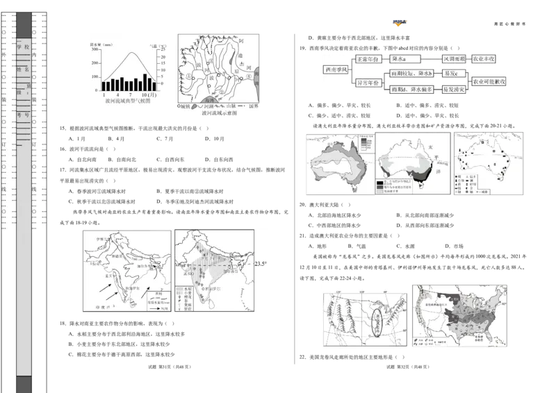 地理（全国通用卷）（考试版A3）_2025年初中《中考第一次模拟》全国各地区模拟卷（8科全）(1)_2025年《中考第一次模拟卷》初中地理_全国通用&radic;