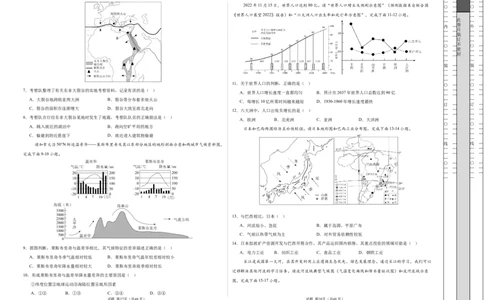 地理（全国通用卷）（考试版A3）_2025年初中《中考第一次模拟》全国各地区模拟卷（8科全）(1)_2025年《中考第一次模拟卷》初中地理_全国通用&radic;