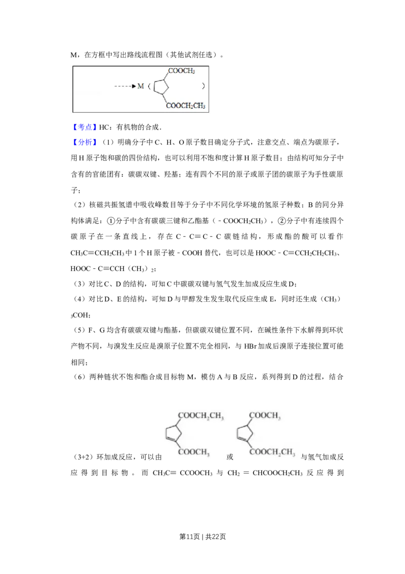 2019年高考化学试卷（天津）（解析卷）_历年高考真题合集_化学历年高考真题_新&middot;Word版2008-2025&middot;高考化学真题_化学（按年份分类）2008-2025_2019&middot;高考化学真题