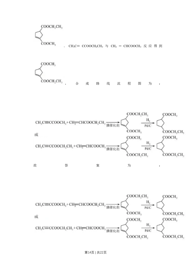 2019年高考化学试卷（天津）（解析卷）_历年高考真题合集_化学历年高考真题_新&middot;Word版2008-2025&middot;高考化学真题_化学（按年份分类）2008-2025_2019&middot;高考化学真题