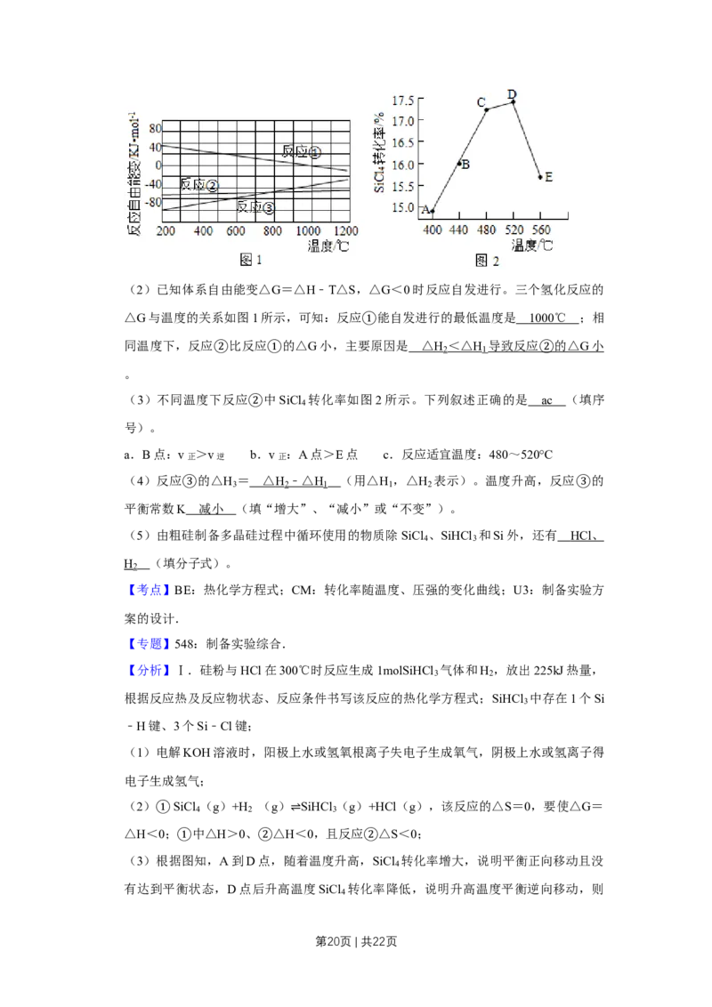 2019年高考化学试卷（天津）（解析卷）_历年高考真题合集_化学历年高考真题_新&middot;Word版2008-2025&middot;高考化学真题_化学（按年份分类）2008-2025_2019&middot;高考化学真题
