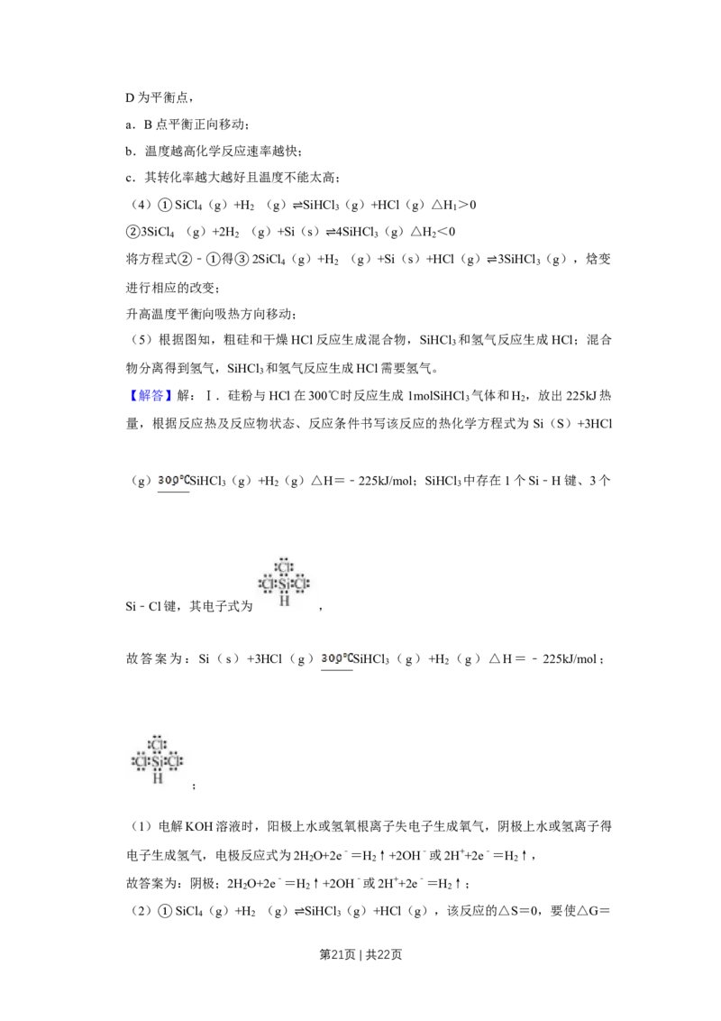 2019年高考化学试卷（天津）（解析卷）_历年高考真题合集_化学历年高考真题_新&middot;Word版2008-2025&middot;高考化学真题_化学（按年份分类）2008-2025_2019&middot;高考化学真题