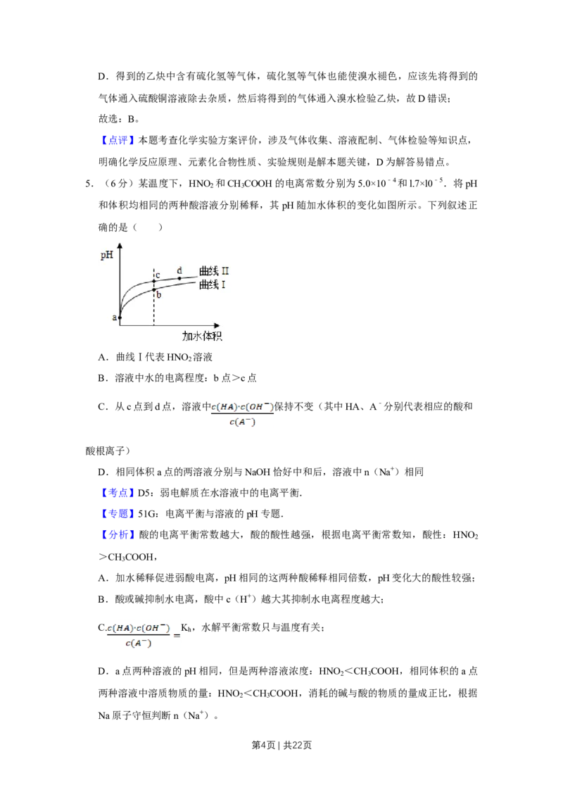 2019年高考化学试卷（天津）（解析卷）_历年高考真题合集_化学历年高考真题_新&middot;Word版2008-2025&middot;高考化学真题_化学（按年份分类）2008-2025_2019&middot;高考化学真题