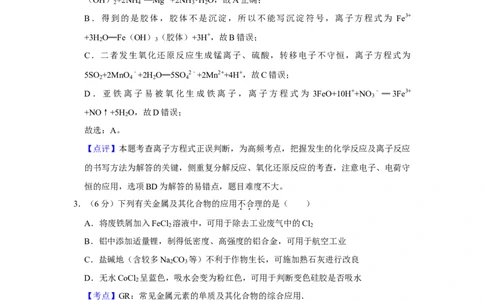 2019年高考化学试卷（天津）（解析卷）_历年高考真题合集_化学历年高考真题_新&middot;Word版2008-2025&middot;高考化学真题_化学（按年份分类）2008-2025_2019&middot;高考化学真题