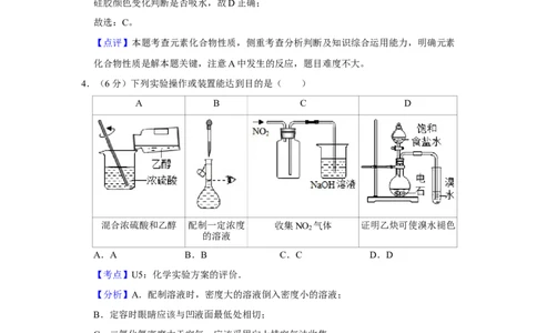 2019年高考化学试卷（天津）（解析卷）_历年高考真题合集_化学历年高考真题_新&middot;Word版2008-2025&middot;高考化学真题_化学（按年份分类）2008-2025_2019&middot;高考化学真题
