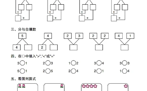 一上丨数学综合计算每日一练（人教版）_一上数学25秋