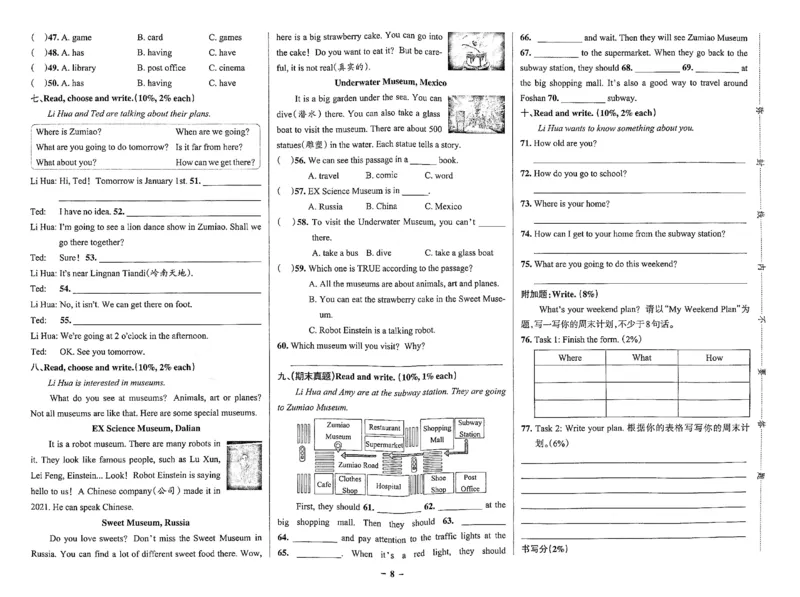 6年级英语上&middot;人教佛山期中综合素养评价（含答案）学霸作业本_6英语上人教、教科、沪教、外研、译林、湘教期中综合素养评价25秋