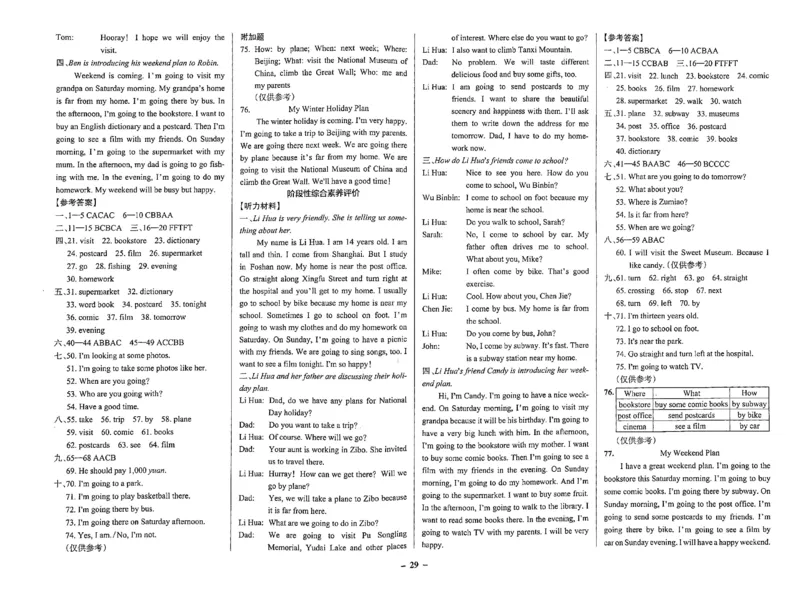 6年级英语上&middot;人教佛山期中综合素养评价（含答案）学霸作业本_6英语上人教、教科、沪教、外研、译林、湘教期中综合素养评价25秋