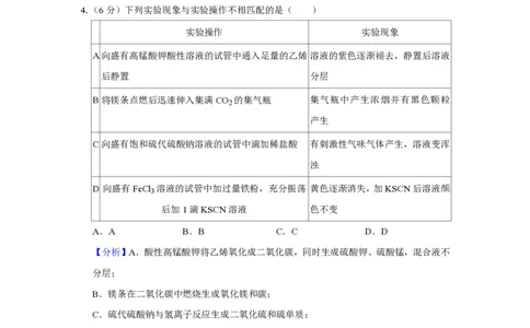 2019年高考化学试卷（新课标Ⅱ）（解析卷）_历年高考真题合集_化学历年高考真题_新&middot;PDF版2008-2025&middot;高考化学真题_化学（按省份分类）2008-2025_2008-2025&middot;（吉林）化学高考真题