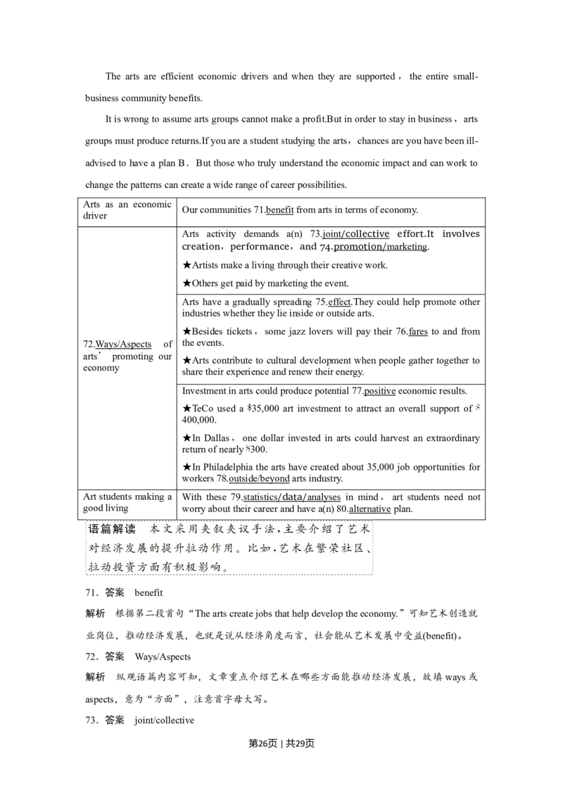 2018年高考英语试卷（江苏）（解析卷）_英语历年高考真题_新&middot;Word版2008-2025&middot;高考英语真题_英语（按年份分类）2008-2025_2018&middot;高考英语真题