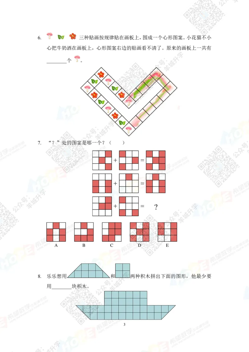 2022冬令营2年级_希望杯IHC