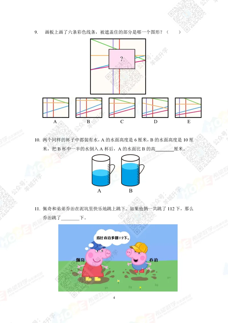 2022冬令营2年级_希望杯IHC