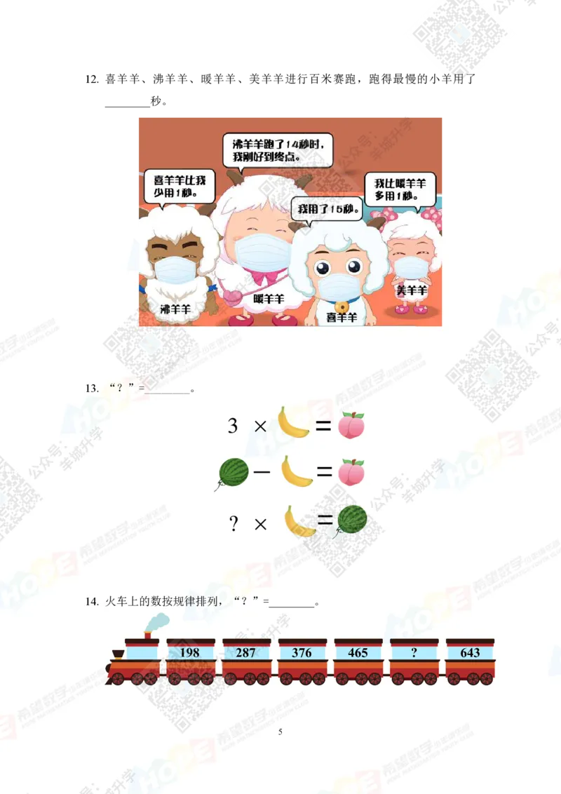 2022冬令营2年级_希望杯IHC