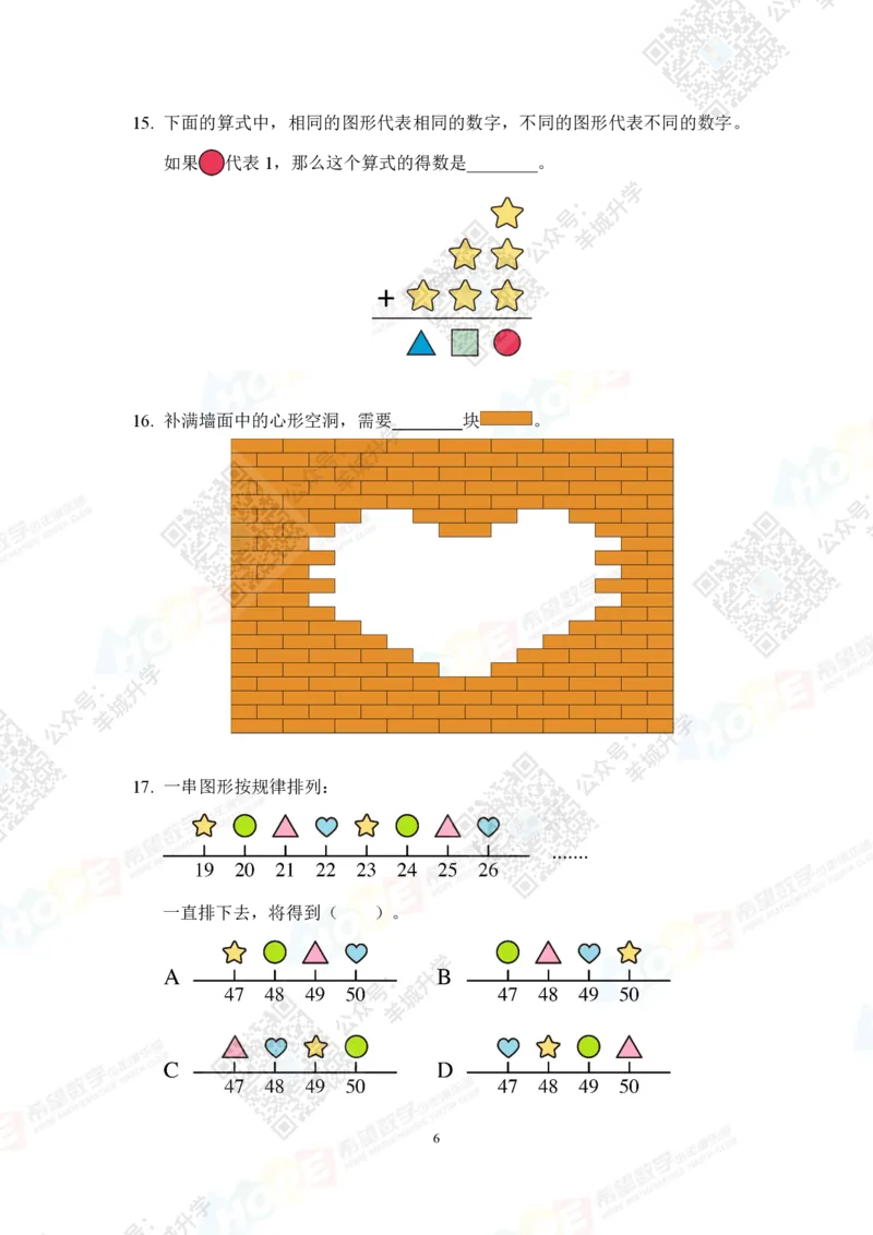 2022冬令营2年级_希望杯IHC