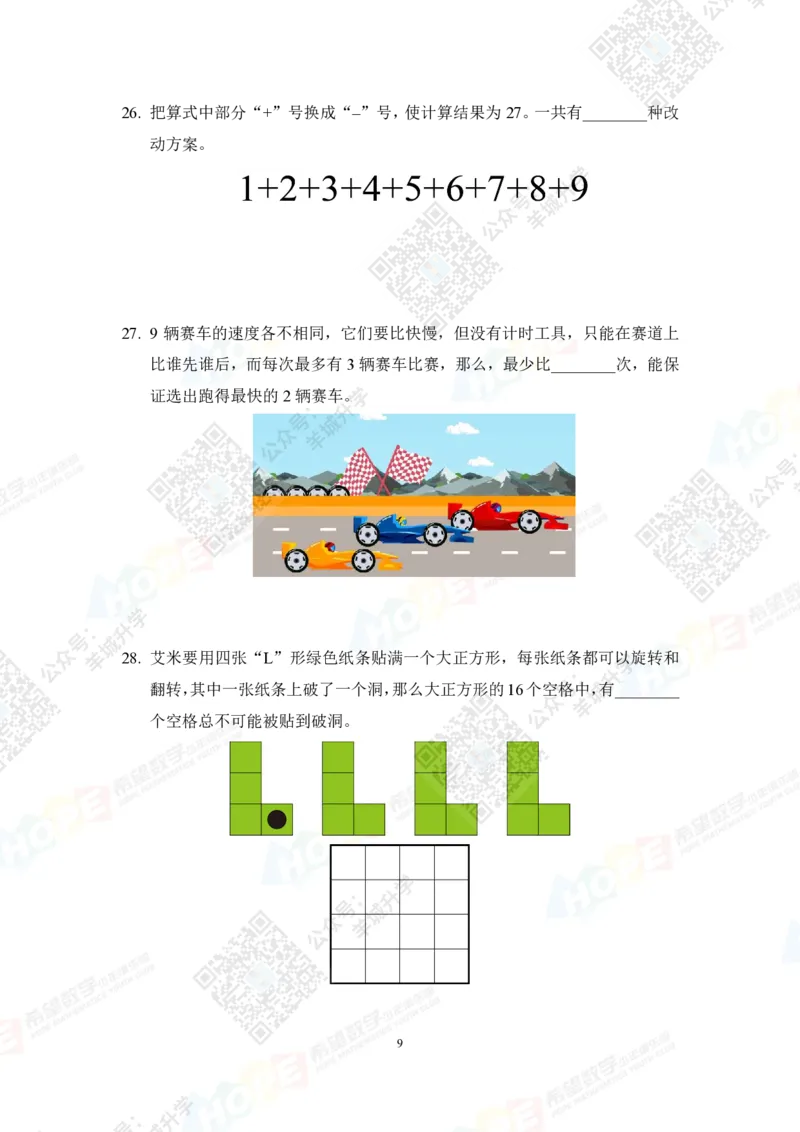 2022冬令营2年级_希望杯IHC