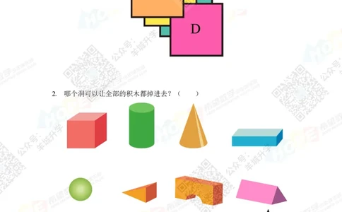 2022冬令营2年级_希望杯IHC