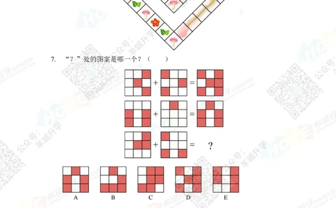2022冬令营2年级_希望杯IHC