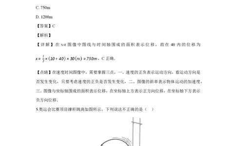 2019年高考物理试卷（浙江）11月（解析卷）_物理历年高考真题_新&middot;PDF版2008-2025&middot;高考物理真题_物理（按年份分类）2008-2025_2019&middot;高考物理真题