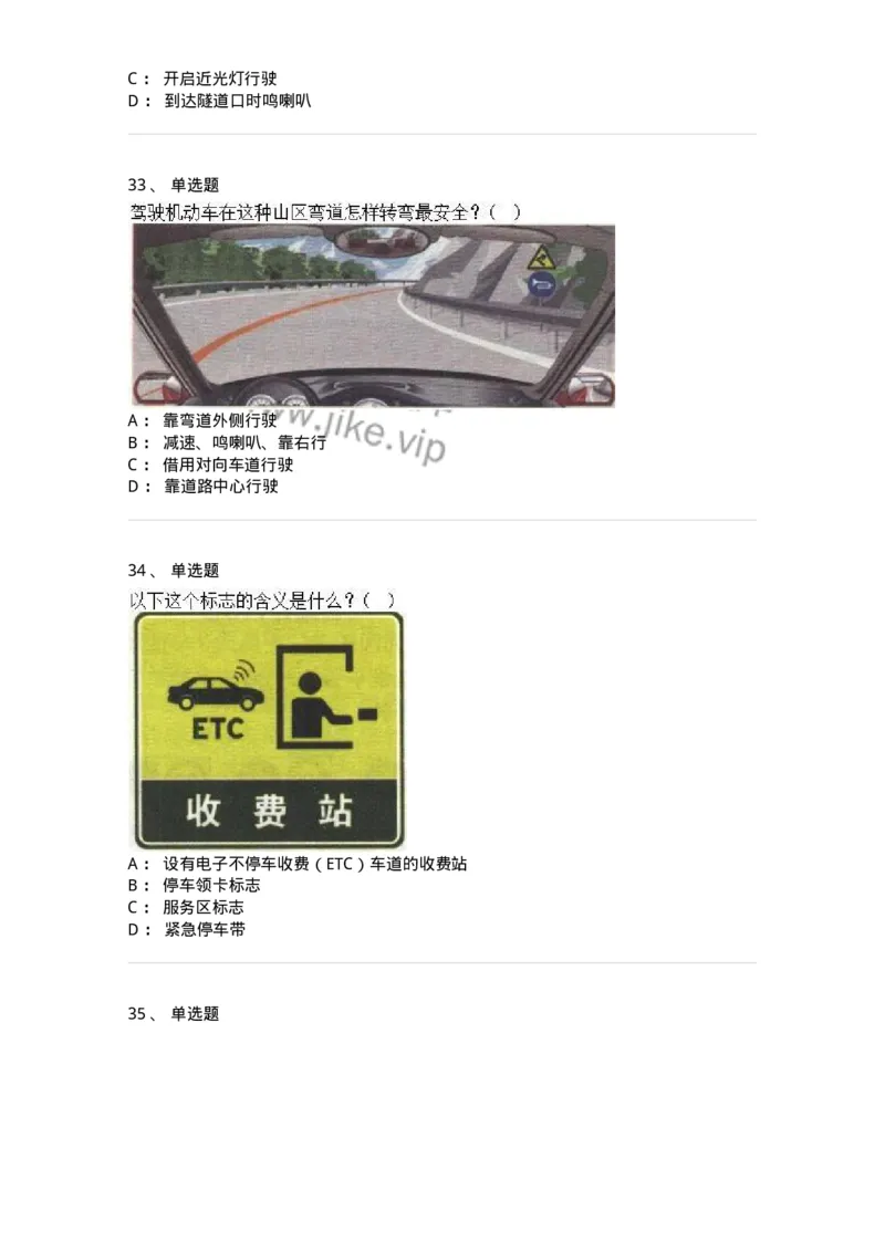 611-恶劣气候和复杂道路条件下驾驶常识-138001_军队文职(1)_01.军队文职真题-专业课_（全）版本一（历年真题+章节练习+模拟题）_司机岗(军队文职-技能岗)_章节练习_纯题目
