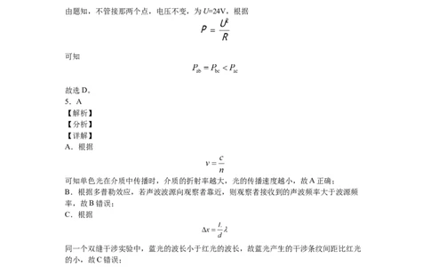 2020年高考物理试卷（海南）（解析卷）_物理历年高考真题_新&middot;Word版2008-2025&middot;高考物理真题_物理（按年份分类）2008-2025_2020&middot;高考物理真题